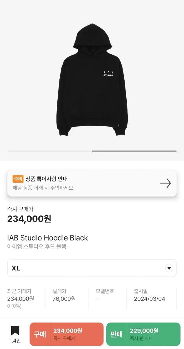 아이앱 후드 블랙 XL 미개봉 미시착 새제품